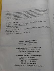 高等职业技术院校电类专业任务驱动型教材：工厂供配电技术（第2版）