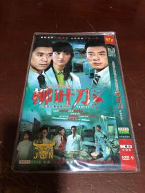 柳叶刀[外科大夫的利器]完整版2碟装DVD_