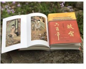 上下2本大全套【2020年阎崇年大师最新作品】《故宫六百年》 阎崇年著 完整讲述故宫600年故事 故宫六百年限定正版图书籍 中国历史文化书籍 华文出版社 正版