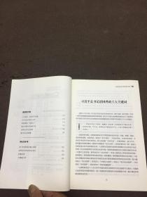 时事报告大学生版