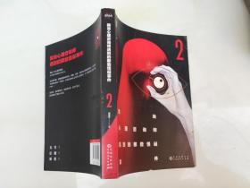 我当心理咨询师遇到的那些怪诞事件。2