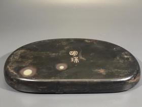 正宗大海无量端砚。重约1047g，19×11.6×2.3cm