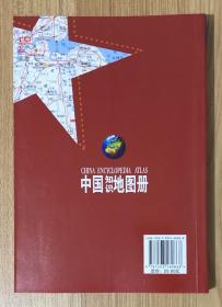 中国知识地图册（中英文对照）China Encyclopedia Atlas 9787503160868