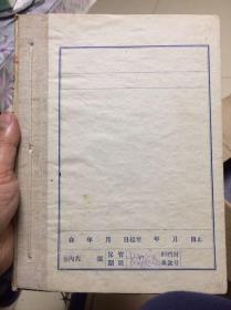 1961年、1963年锦州市总工会文件，各一本，剔出的