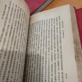 毛泽东选集四卷（第一卷1951年一版一印.第二卷1952北京一版长春一印.第三卷1953北京一版长春一印.第四卷1960北京一版一印）