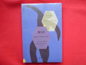 镜与灯：浪漫主义文论及批评传统【塑封 全新】