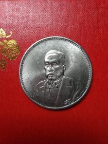 1921年民国十年《徐世昌像》纪念银币
