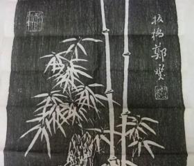 约90年代【郑板桥，竹拓片】尺寸：99×38厘米