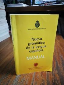 Nueva Gramatica Lengua Española MANUAL (Spanish Edition)西班牙语版