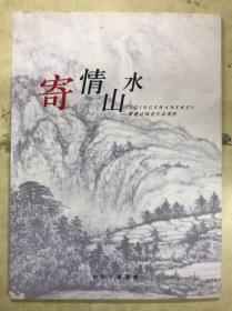 寄情山水  梁建成陶瓷作品赏析