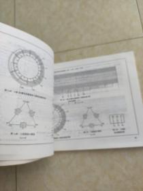 电工实用技术丛书；三相异步电动机绕组图册
(馆藏书)有印章