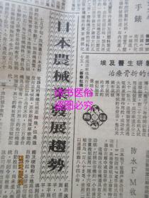 老报纸：深圳特区报 1985年8月24日第707期（1-4版）——潮阳建筑公司施工质量低劣、全社会都来尊重教师、日本农械业发展趋势