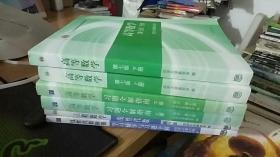 高等数学 第七版 上下 +习题全解指南上下册+线性代数 第六版+线性代数附册 学习辅导与习题全解 六本 合售 同济大学数学系 高等教育出版社