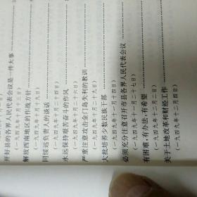 毛泽东文集第6.7.8卷三本合售