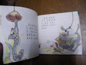 24开彩色连环画：小皮蛋（上下）—趣味儿童丛书（童话部分）（精装 一版一印）
