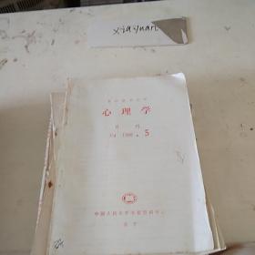 心理学B4  1988.5