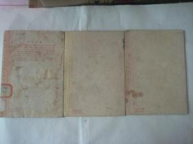 孔雀石箱童话故事 大地的钥匙、银蹄山羊等九本(1950年代印 有小幅插图 详见描述)