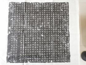 唐代，开元年间，傅灵钧，墓志铭拓片并盖，见方52cm