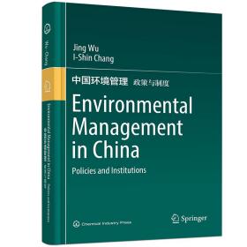 中国环境管理：政策与制度=EnvironmentalManagementinChina：P