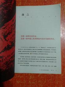 中国抗日战争正面战场备忘录6册+敌后战场备忘录2册共8册全：淞沪大会战内幕全解密、滇缅大会战内幕全解密、武汉大会战内幕全解密 、太原大会战内幕全解密、长沙大会战内幕全解密、徐州大会战内幕全解密；新四军抗战秘档全公开、八路军抗战秘档全公开【中国第二历史档案馆、解放军画报社供稿】