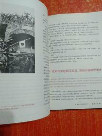 中国抗日战争正面战场备忘录6册+敌后战场备忘录2册共8册全：淞沪大会战内幕全解密、滇缅大会战内幕全解密、武汉大会战内幕全解密 、太原大会战内幕全解密、长沙大会战内幕全解密、徐州大会战内幕全解密；新四军抗战秘档全公开、八路军抗战秘档全公开【中国第二历史档案馆、解放军画报社供稿】