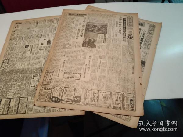 《朝日新闻》1942年12月4日，报纸缩刷版（将原报纸缩小约一半的）一份，三张六版面