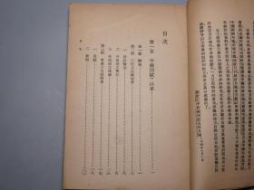 【民国原版】《刘世仁：中国田赋问题》（商务印书馆）1935年初版 私藏品好※ [学艺丛书- 古代经济史 社会文化 历史政治 农学 农业农民 研究文献：先秦 井田制、汉代户口、南北朝 北魏 均田制、唐代 租庸调 杨炎、宋代王安石变法 青苗法、明代黄册 一条鞭法、民国 赫德 现代化改革 各省田亩统计表 课税法 全国地政会议]