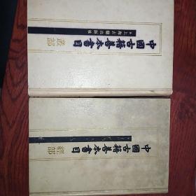 中国古籍善本书目～丛部经部1989
