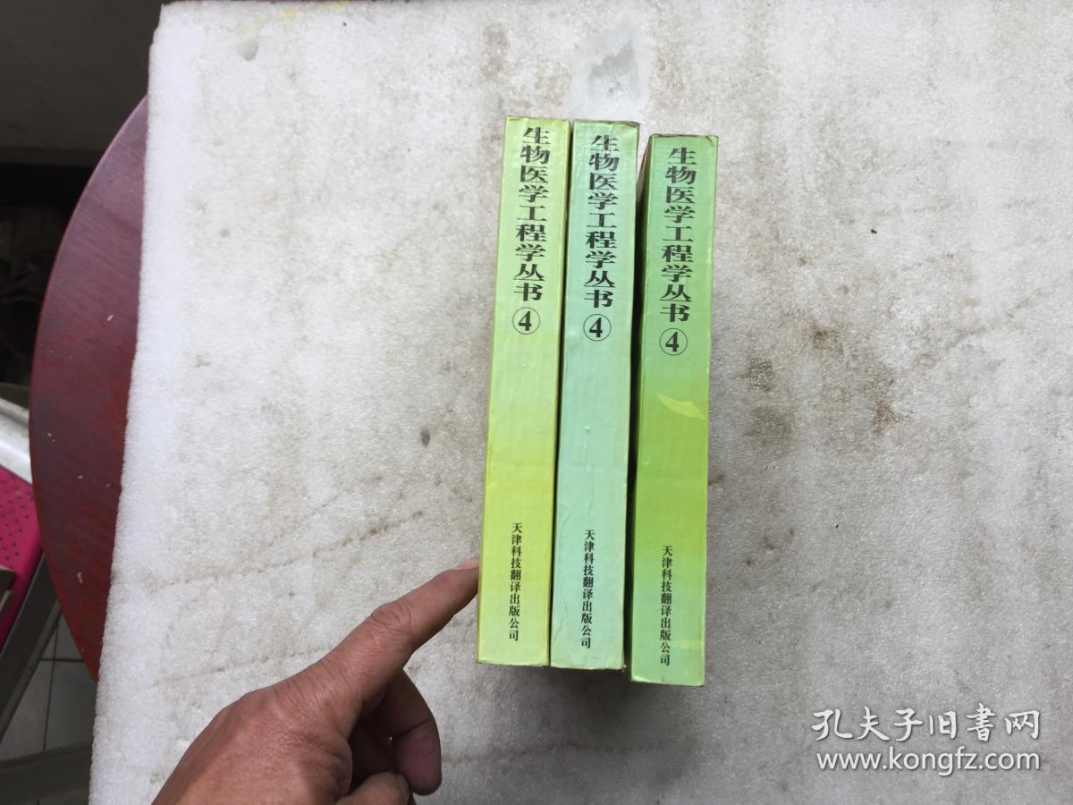 生物医学信号的处理和识别