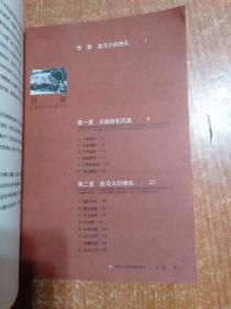 中国抗日战争正面战场备忘录6册+敌后战场备忘录2册共8册全：淞沪大会战内幕全解密、滇缅大会战内幕全解密、武汉大会战内幕全解密 、太原大会战内幕全解密、长沙大会战内幕全解密、徐州大会战内幕全解密；新四军抗战秘档全公开、八路军抗战秘档全公开【中国第二历史档案馆、解放军画报社供稿】