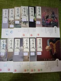 2018年《紫禁城》期刊，1-12期全