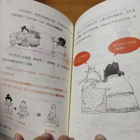 半小时漫画中国史3（《半小时漫画中国史》系列第3部，其实是一本严谨的极简中国史！）