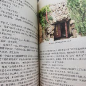 古风遗韵—— 潍坊市第二批非物质文化遗产名录专辑