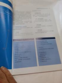 国际足联草根足球培训手册（中文版）