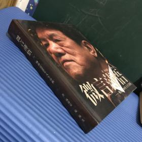 微言薄悟 杨沛霆80年人生春秋