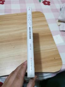 商业向心力 重新定义现代商业竞争(全新未拆封)