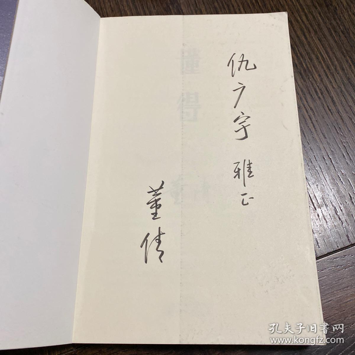 懂得