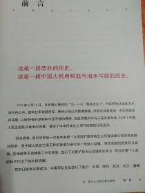 中国抗日战争正面战场备忘录6册+敌后战场备忘录2册共8册全：淞沪大会战内幕全解密、滇缅大会战内幕全解密、武汉大会战内幕全解密 、太原大会战内幕全解密、长沙大会战内幕全解密、徐州大会战内幕全解密；新四军抗战秘档全公开、八路军抗战秘档全公开【中国第二历史档案馆、解放军画报社供稿】