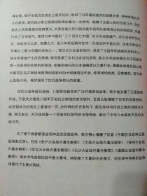 中国抗日战争正面战场备忘录6册+敌后战场备忘录2册共8册全：淞沪大会战内幕全解密、滇缅大会战内幕全解密、武汉大会战内幕全解密 、太原大会战内幕全解密、长沙大会战内幕全解密、徐州大会战内幕全解密；新四军抗战秘档全公开、八路军抗战秘档全公开【中国第二历史档案馆、解放军画报社供稿】