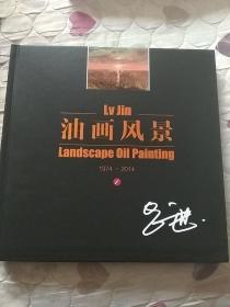 吕进油画风景(1974–2014)双签名钤印+上款