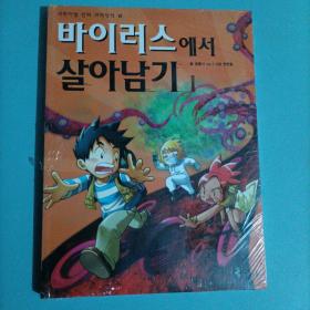 韩文原版儿童书籍漫画 一本 韩国语