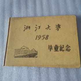 浙江大学  1958  毕业纪念