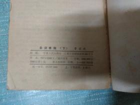 老武侠【金剑寒梅】下  单本