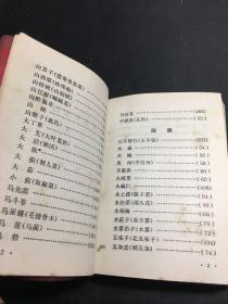 黑龙江常用中草药手册