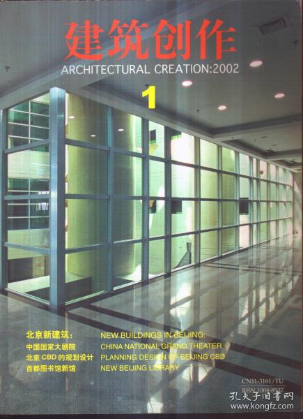 建筑学报 2002 1