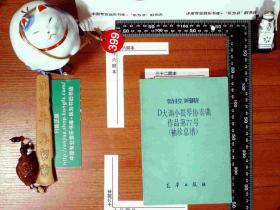勃拉姆斯 D大调小提琴协奏曲 作品第77号（袖珍总谱） 正版现货0399S