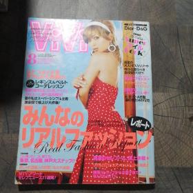 日文原版杂志2006年8月 滨崎步。