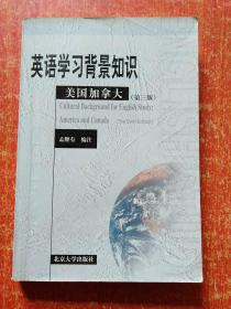 英语学习背景知识：美国加拿大、英国澳大利亚 2册合售【都是第三版】