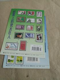 上海集邮 1997 2.3