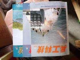 兵工科技  2012